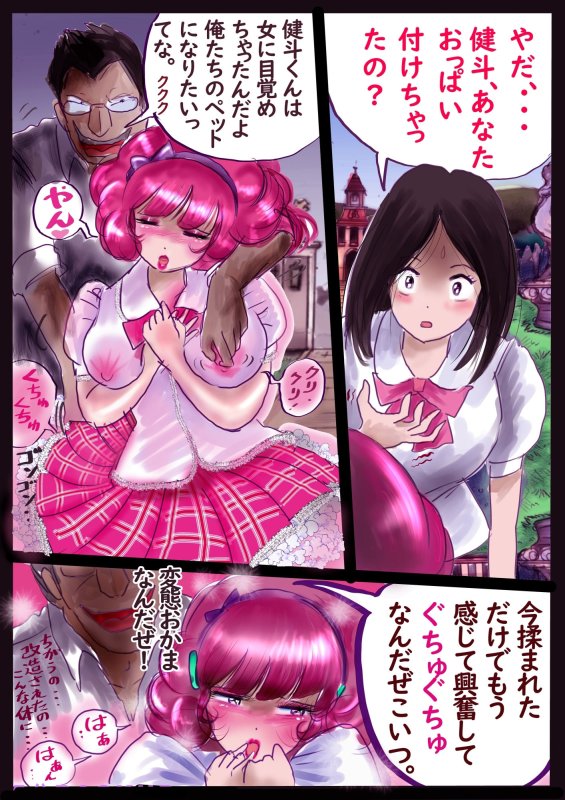 強制女装百物語 TS.MIRV