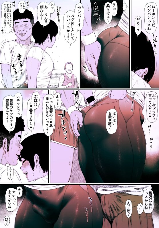 コプロラグニア 井手川晶 1