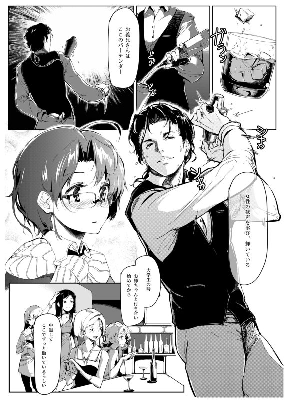 くろねこ～それから