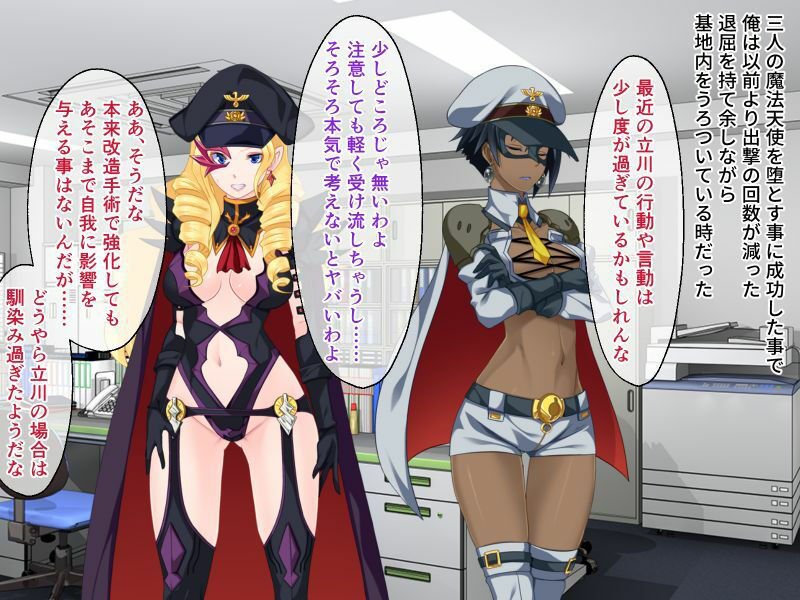 チート触手怪人、魔法天使を堕とす ～ムチムチ女幹部もまとめてイキ堕とし～