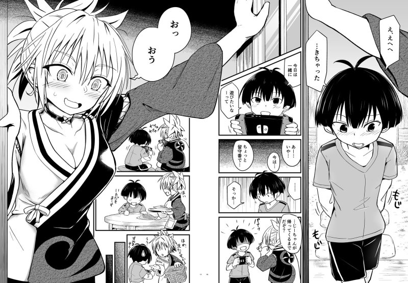 ハレンチ！まつりちゃん 2