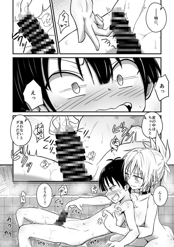 ハレンチ！まつりちゃん 2