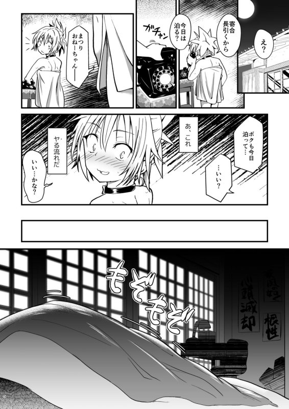 ハレンチ！まつりちゃん 2