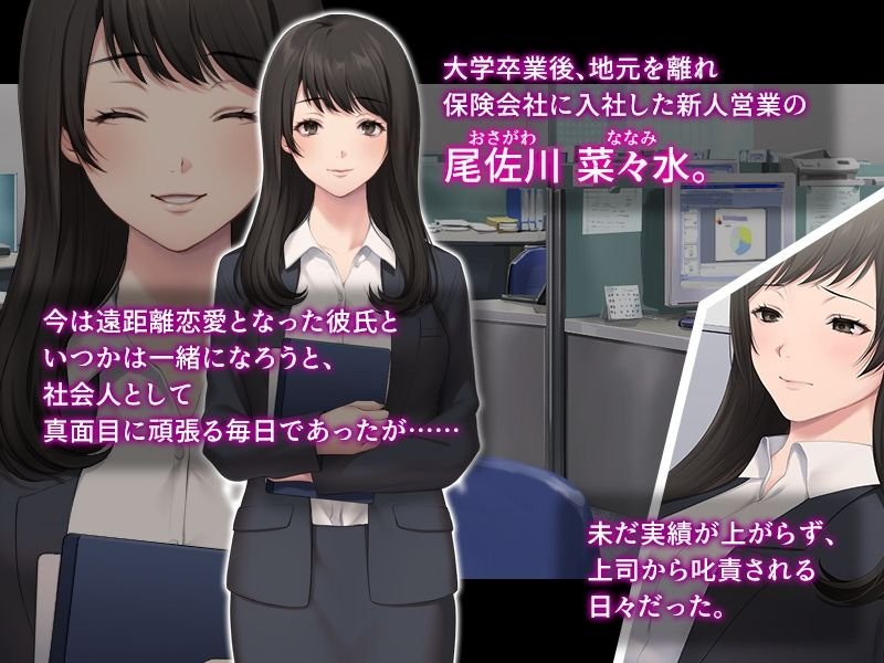 新規契約が取れなくて苦悩する新人保険レディ