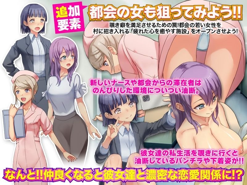 村の人妻全て寝取ります ～嫌われ医師の村でたったひとつの婦人科クリニック～