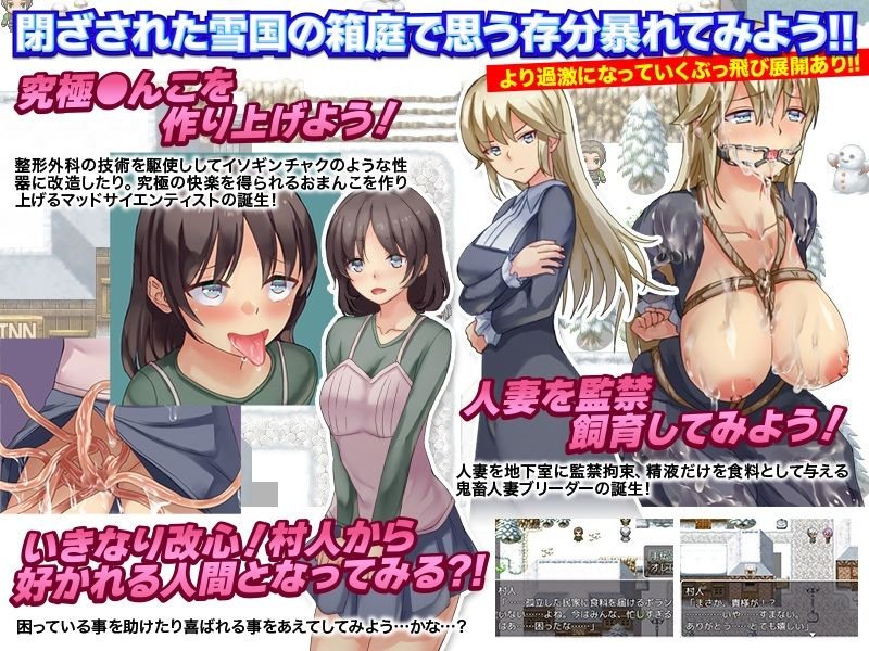 村の人妻全て寝取ります ～嫌われ医師の村でたったひとつの婦人科クリニック～