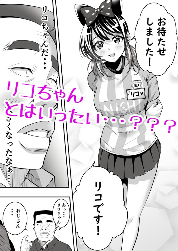 もしもッ娘の幼馴染が文化祭で店をやっていたら