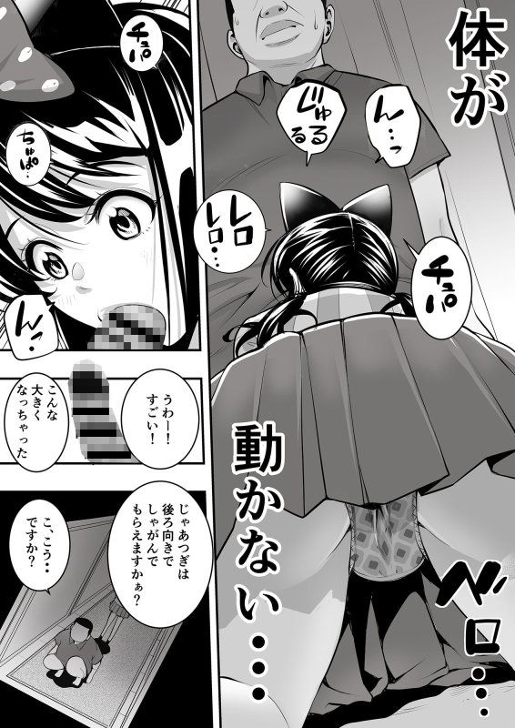 もしもッ娘の幼馴染が文化祭で店をやっていたら