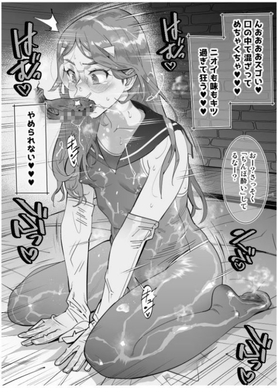 パパ活女装男子 ～男子だけが通える女子校オノユリ学園＃6～