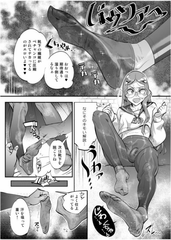 パパ活女装男子 ～男子だけが通える女子校オノユリ学園＃6～