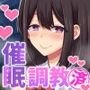催眠調教済まどか先輩は僕のいいなり性奴隷