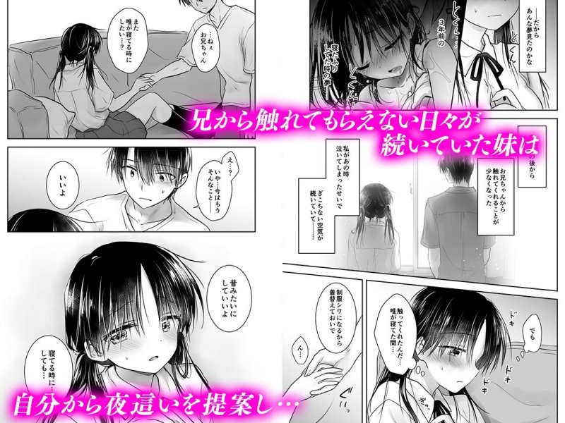 おやすみせっくすAfterGrowth