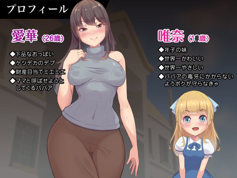 財産狙いの継母ママなんかに負けるハズがない…っ！家族を守るはずが精通させられて敗北マゾ癖つけられたボク