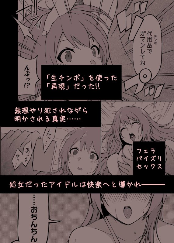 アイドルから過激イメージそしてAVへ 春