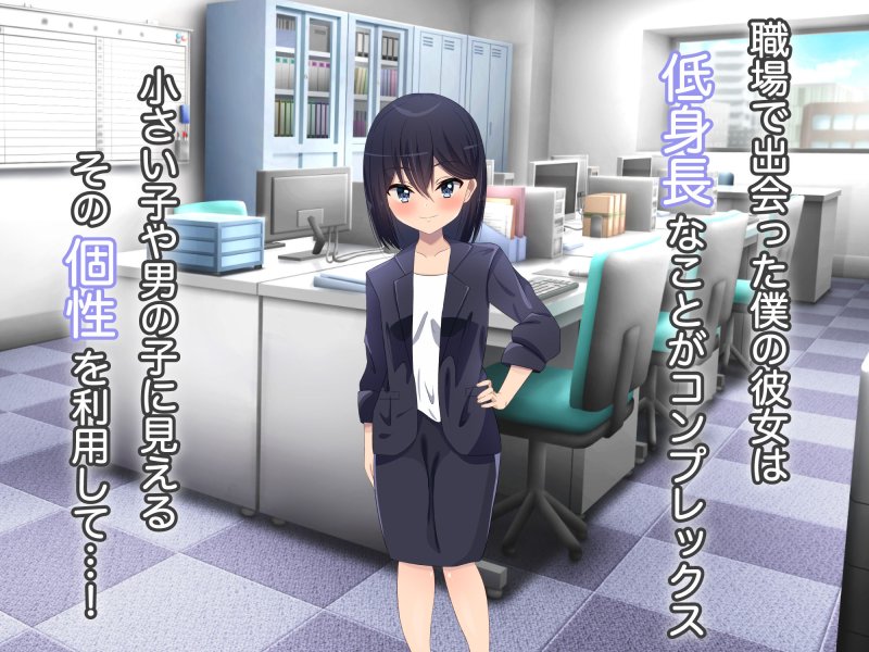 成人ちび彼女露出ちゃれんじ！