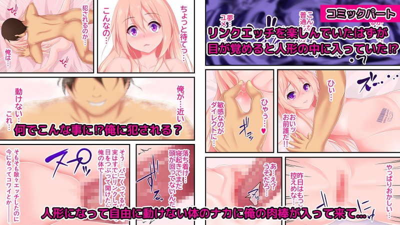 新感覚TSドール