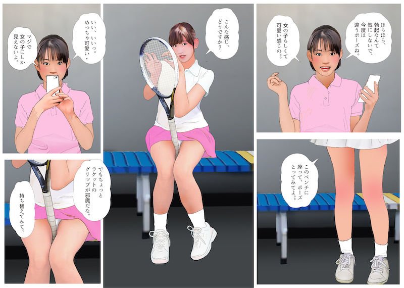 男の娘漫画『女の子になりたいから』