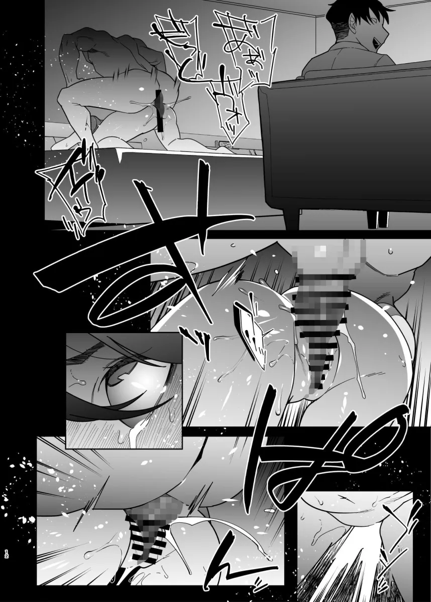 人妻ぺっと～人妻がパパ活セックスにハマり夫公認で男たちのペットになる話～【後編】