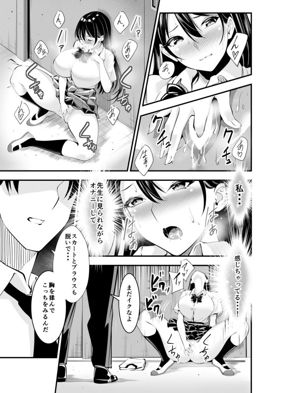 秘密の性活指導～巨乳清楚系彼女が体育倉庫で堕ちるまで～