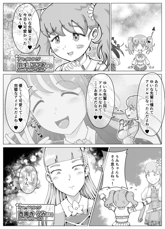 便所奴隷アイドルゆいな3～家畜便器奴隷量産編～