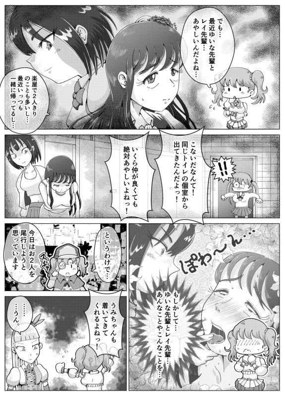 便所奴隷アイドルゆいな3～家畜便器奴隷量産編～