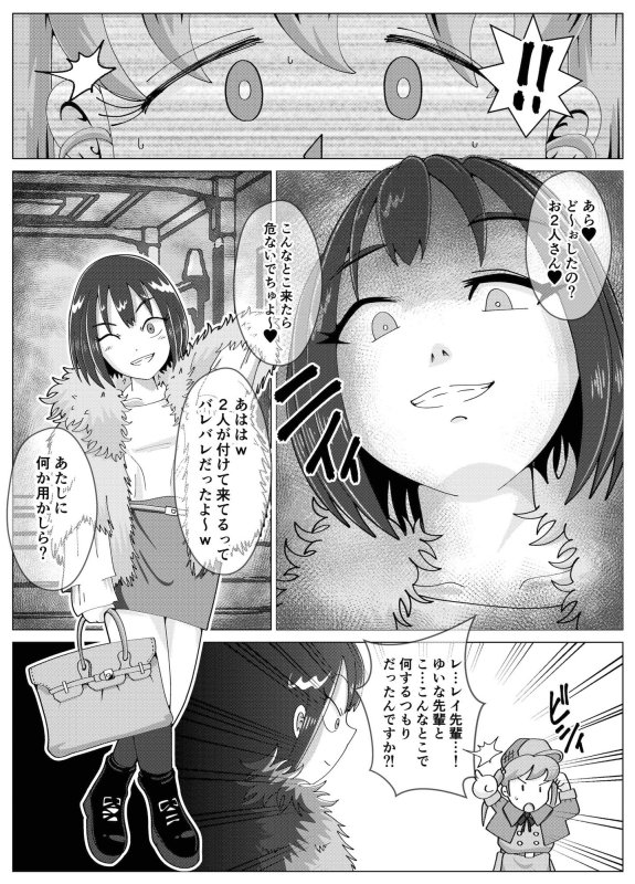 便所奴隷アイドルゆいな3～家畜便器奴隷量産編～