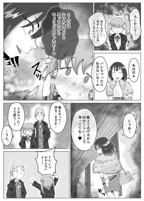 便所奴隷アイドルゆいな3～家畜便器奴隷量産編～