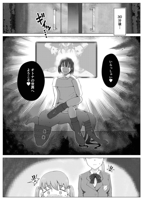 便所奴隷アイドルゆいな3～家畜便器奴隷量産編～