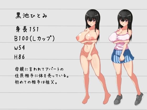 アパート売春少女