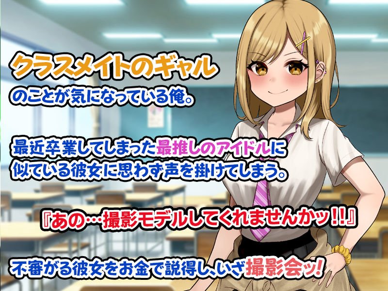 最推し似のビッチギャルとセフレの関係になったので、生ハメSEXしまくりました。