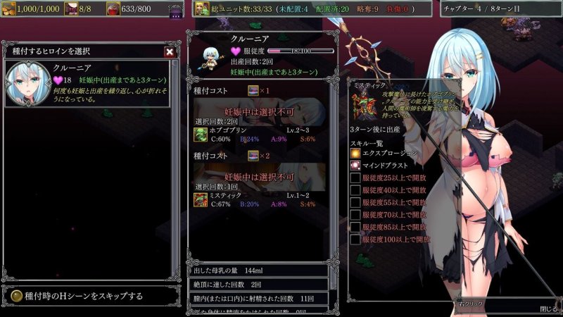 ダンジョンズレギオン DLC第3弾 追加苗床ヒロイン‘クルーニア’