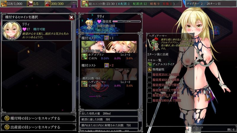 ダンジョンズレギオン DLC第4弾 追加苗床ヒロイン‘リリィ’