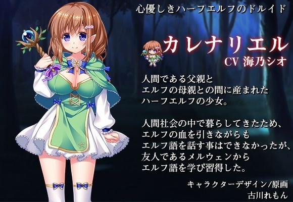 ダンジョンズレギオン DLC第5弾 追加苗床ヒロイン‘カレナリエル’