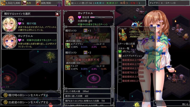 ダンジョンズレギオン DLC第5弾 追加苗床ヒロイン‘カレナリエル’