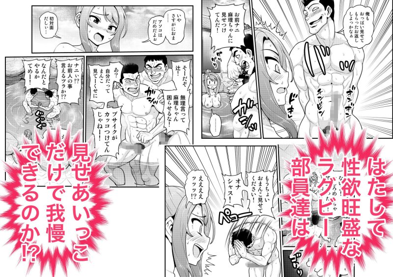 ゲーム友達の女の子と温泉旅行でヤる話NTRver.