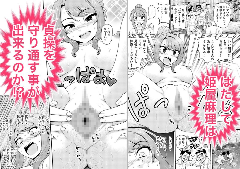 ゲーム友達の女の子と温泉旅行でヤる話NTRver.