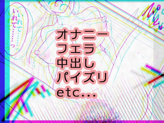 神サマは女体化をお望みです！？