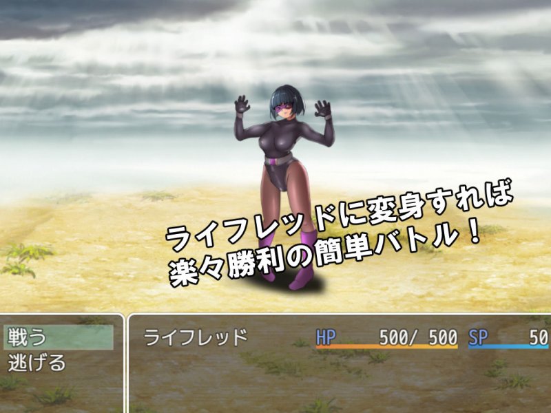 悪の女幹部クエスト～ライフレッドを狙うカルゴス団の誘惑～