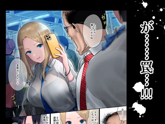 JK陵辱ワカラセ電車