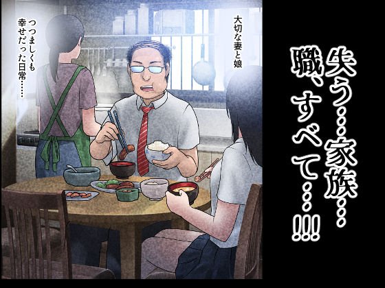 JK陵辱ワカラセ電車