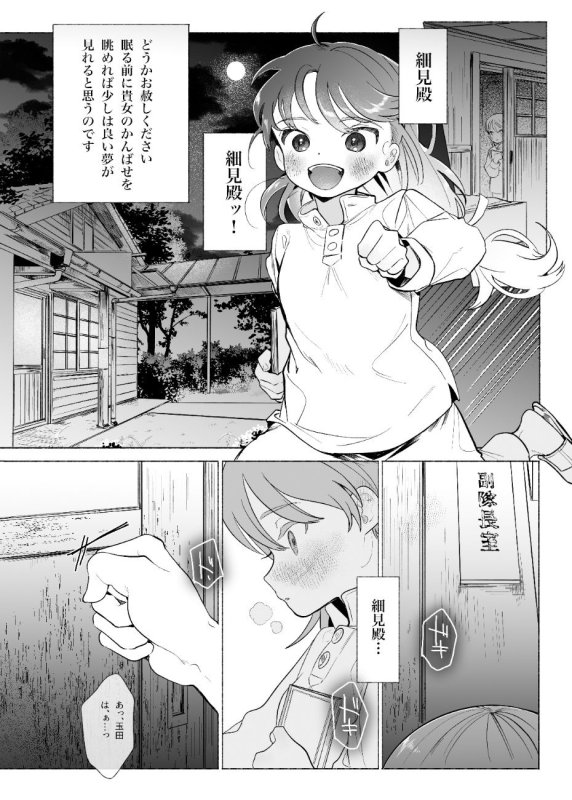 あゝ、私の先輩殿