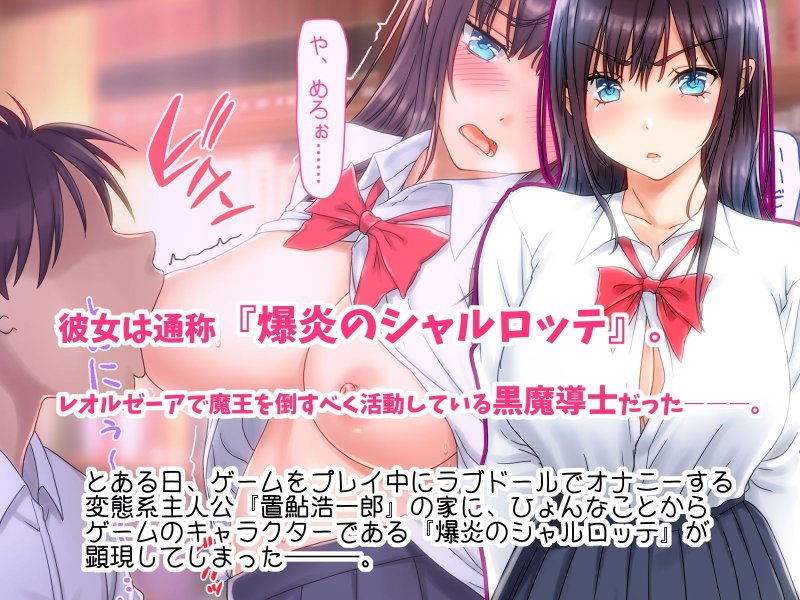 なまいき シャルロッテ♪