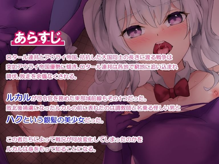 TS調教施設 ～調教エロバニースーツで変態女にされちゃいました～