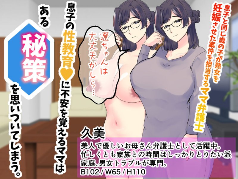 過保護気味のうちの母さんは俺のちんぽに夢中。お母さんと息子のヒミツのエッチ練習