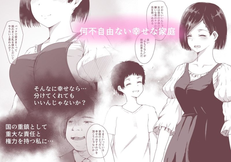 母は家族を守るために。 ～街で見かけた奥さんが綺麗だったので『お願い』して接待してもらいました～