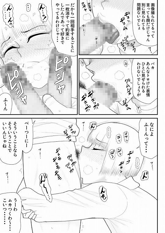 タナボタネトリ～昔好きだったグラドルが引っ越してきた～