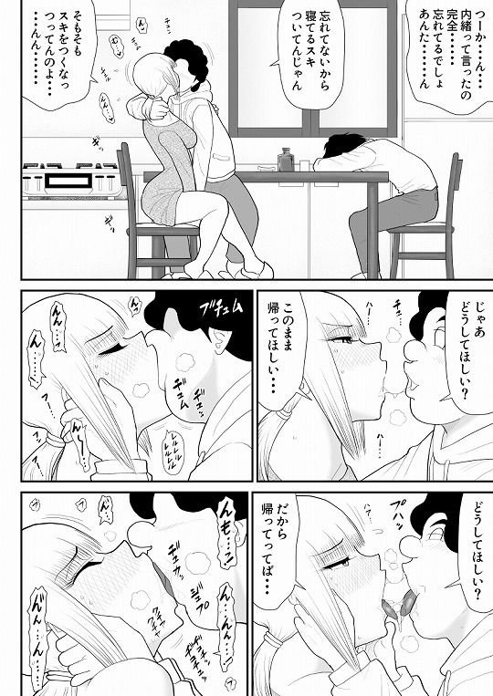 タナボタネトリ～昔好きだったグラドルが引っ越してきた～