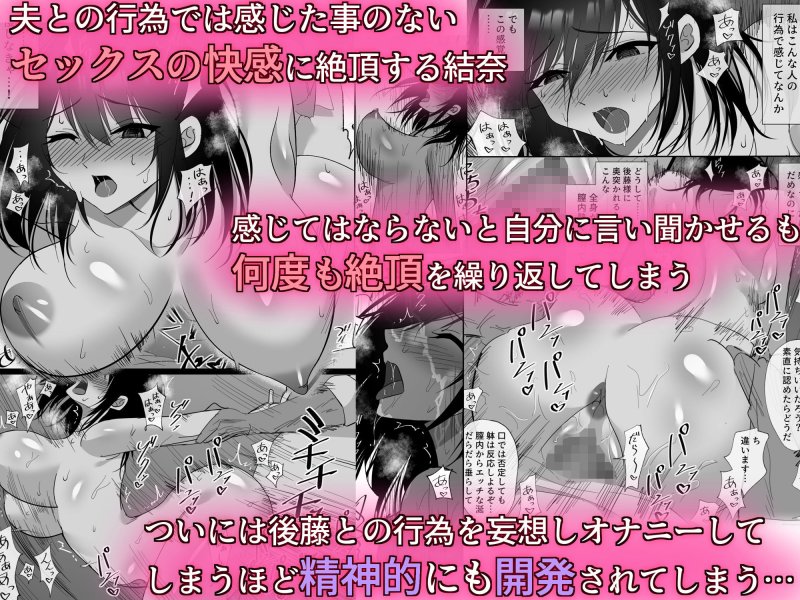 堕ちる瞬間【トキ】 -清楚な人妻が快楽に堕ち寝取られた記録-