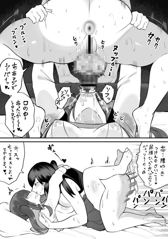 ふたなりおばさんバ先のメスガキとベロチューセックス