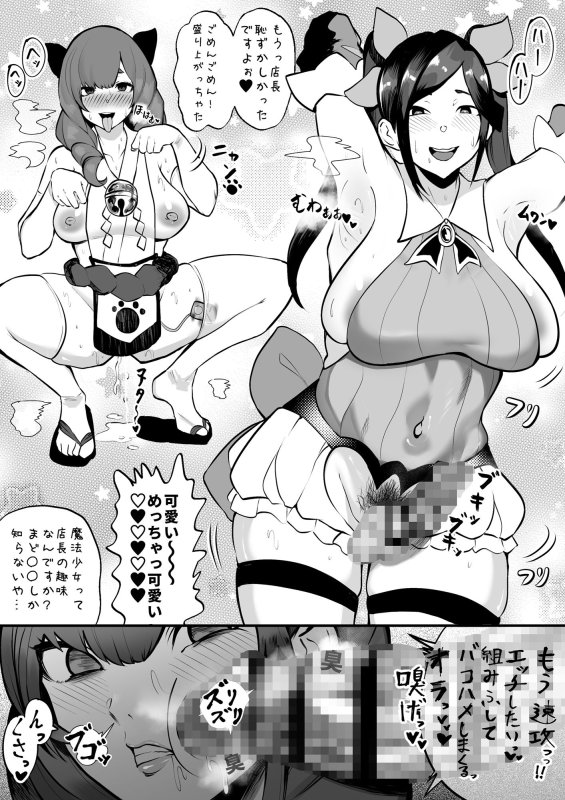 ふたなりおばさんバ先のメスガキとベロチューセックス